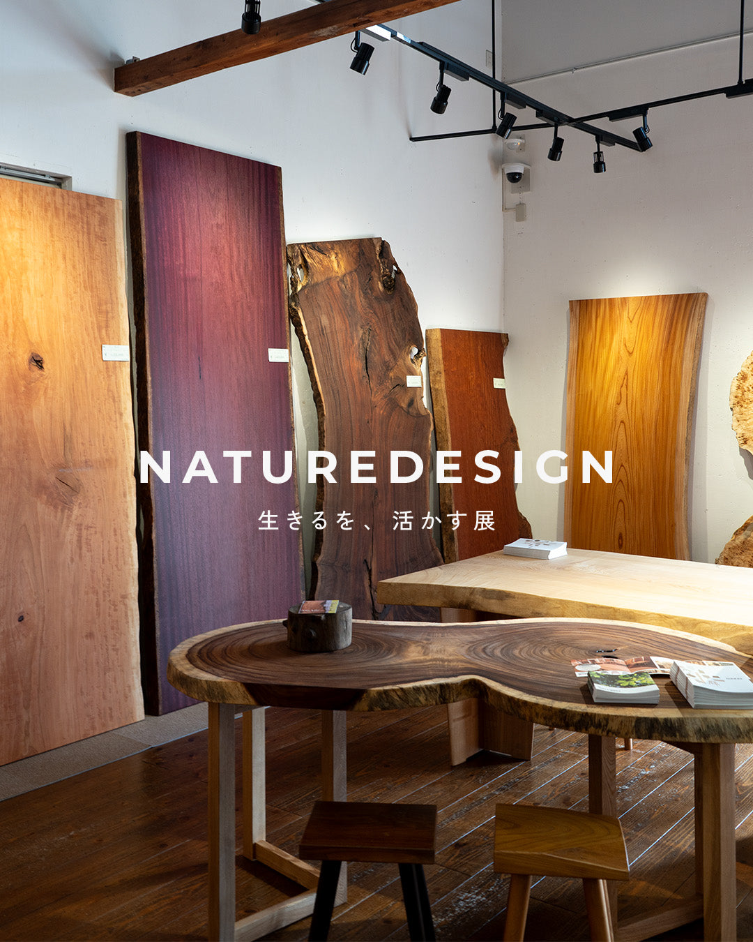 ギャラリー展示会「生きるを、活かす展」開催