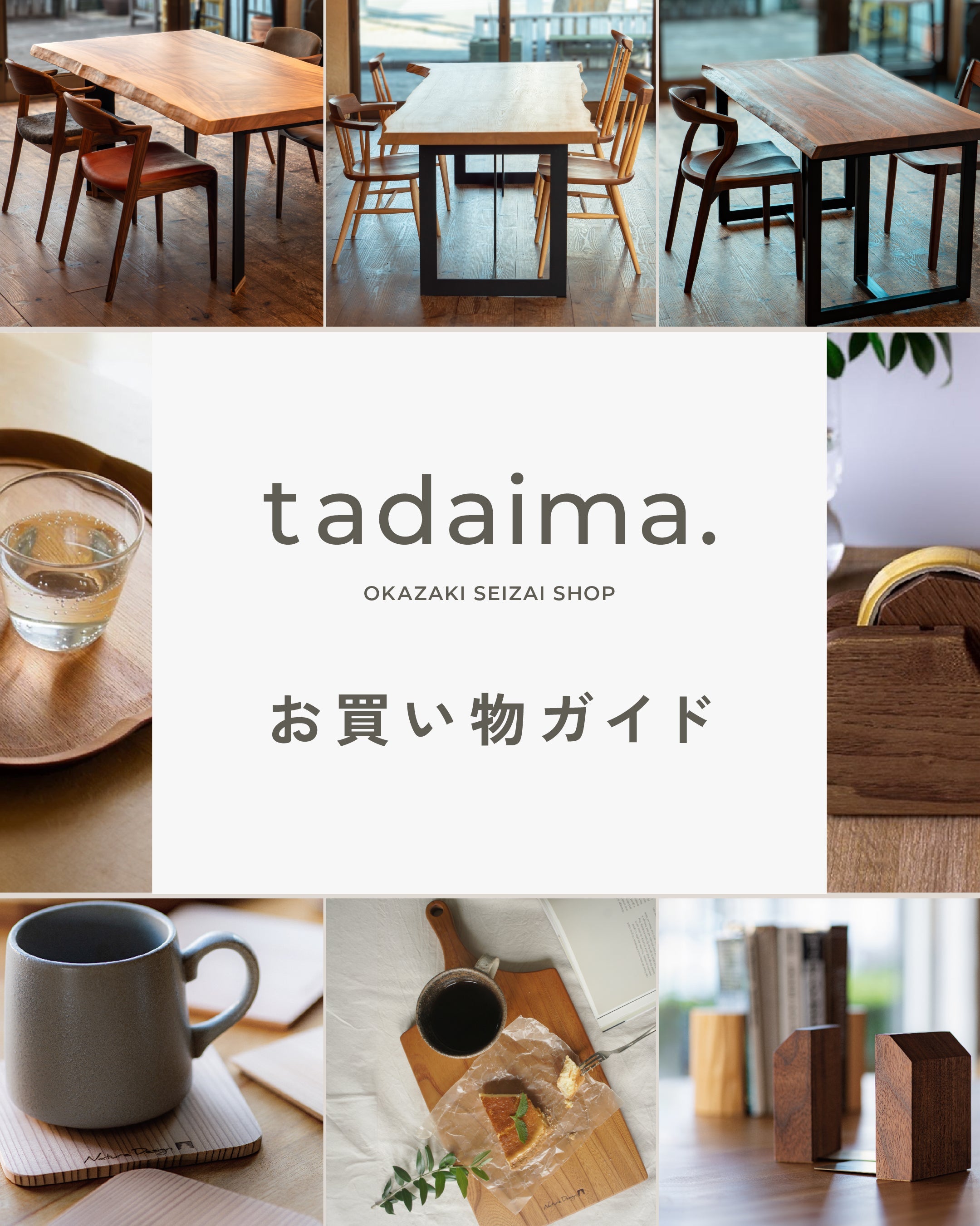 【お買いものガイド】はじめてお買い物をする方へ