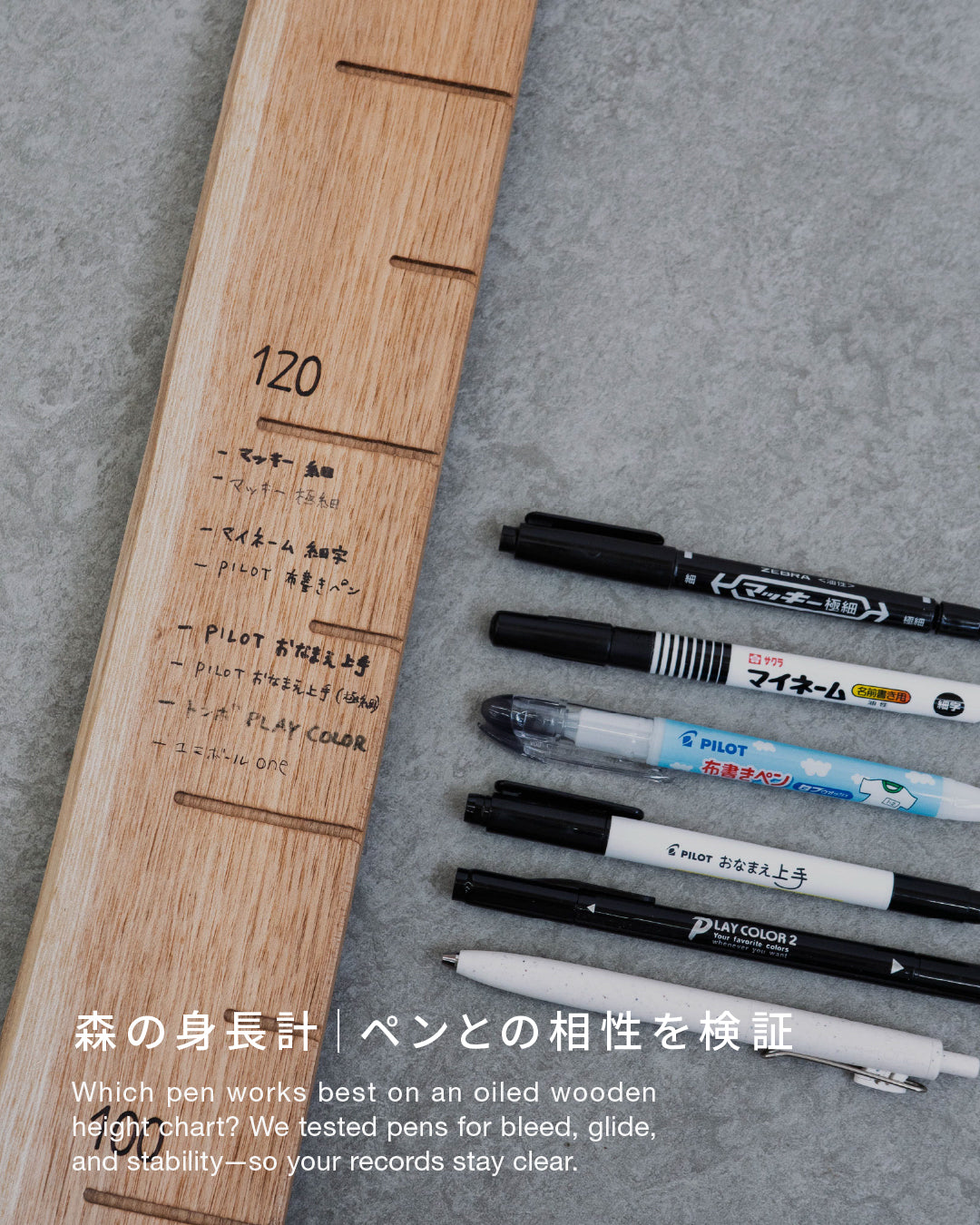 【検証】森の身長計に書くならどのペン?滲まない・消えにくいおすすめを比較しました