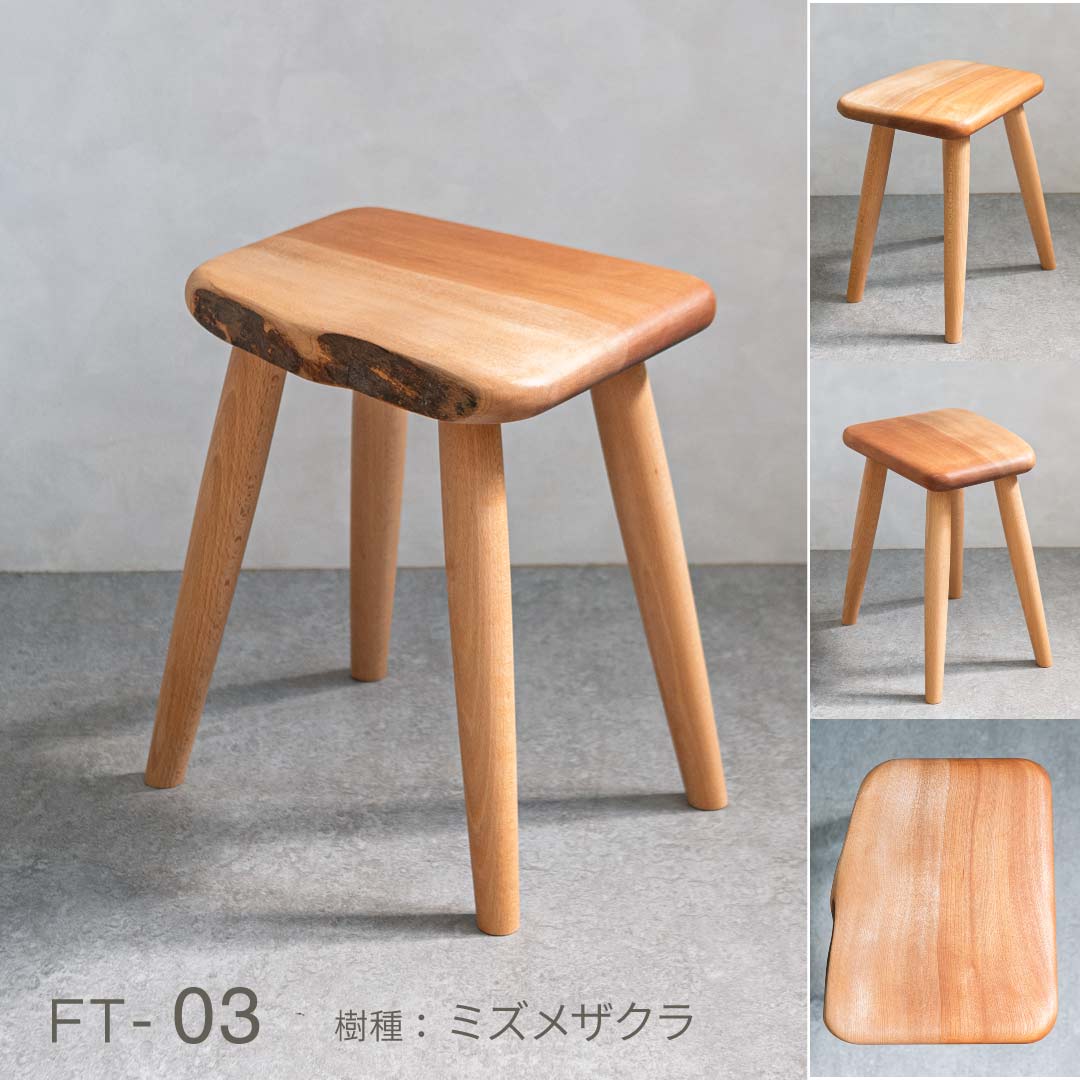 ふっくらスツール|暮らしに寄り添う天然木のスツール