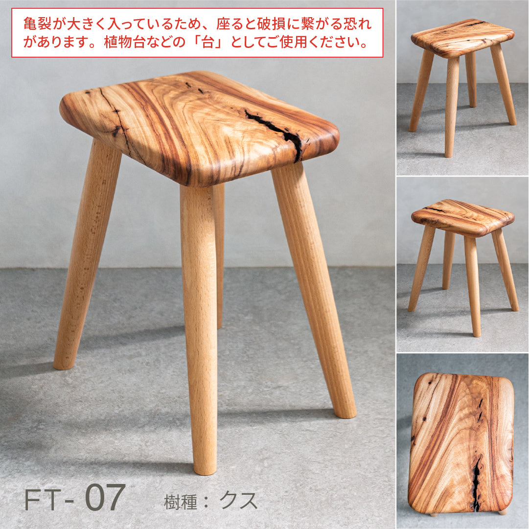 ふっくらスツール|暮らしに寄り添う天然木のスツール