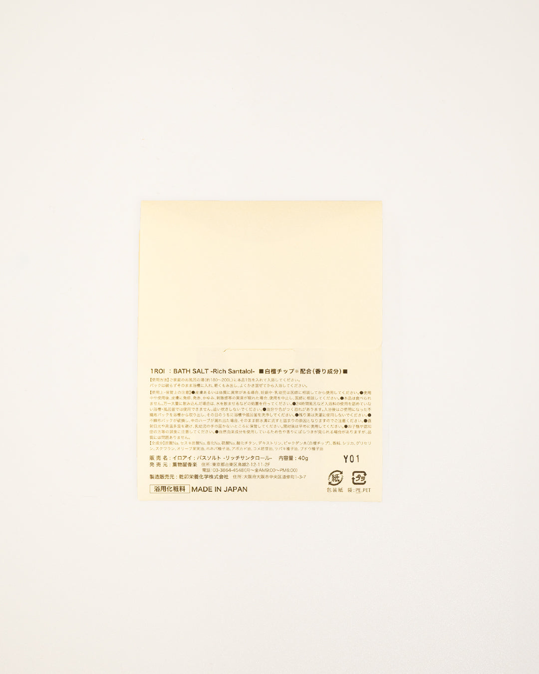 1ROI|BATH SALT|和の香りで身体と頭の奥深くからほぐれるバスソルト
