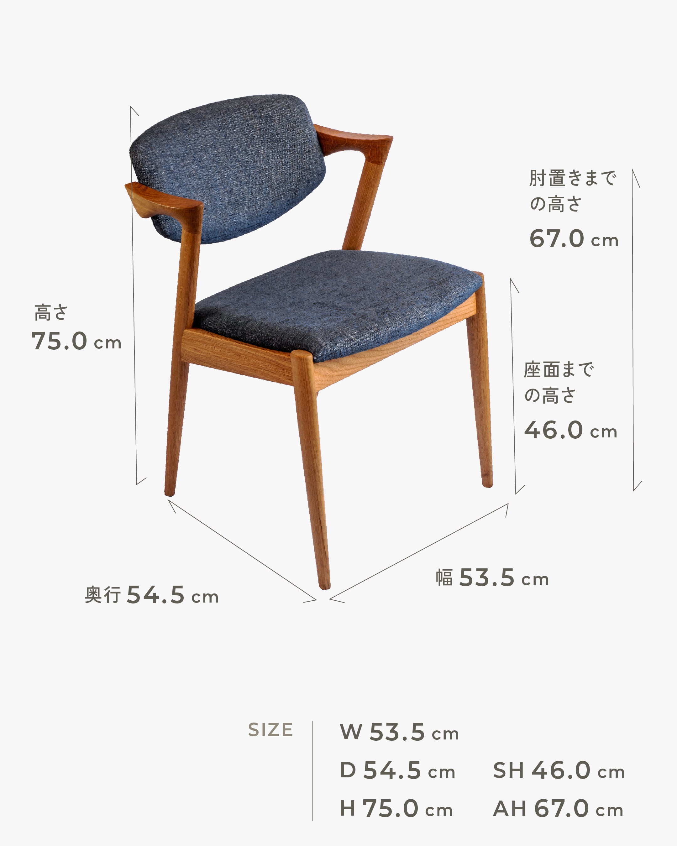 宮崎椅子製作所 | No.42 ナラ