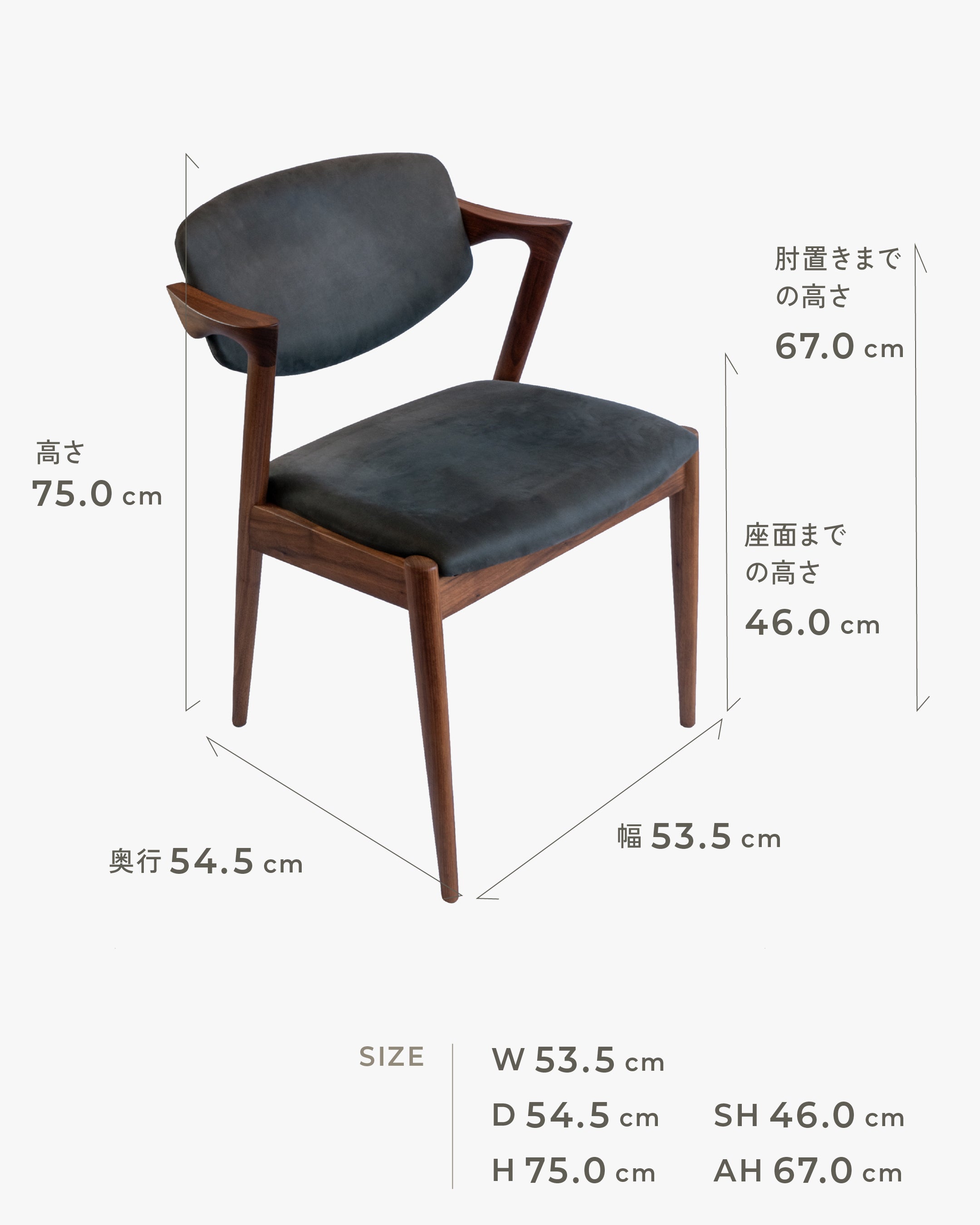 宮崎椅子製作所 | No.42 ウォールナット