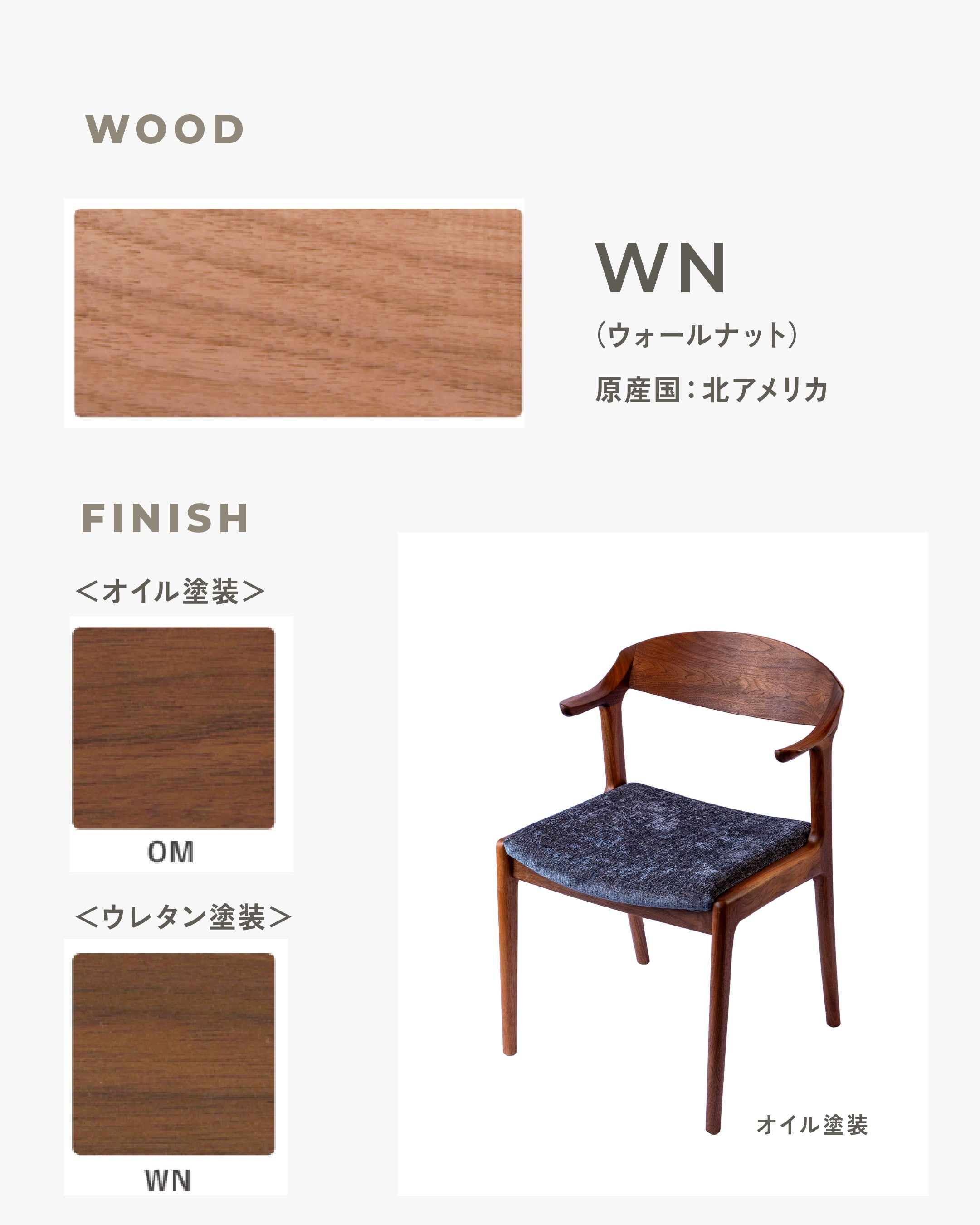 ナガノインテリア | DC354 ウォールナット