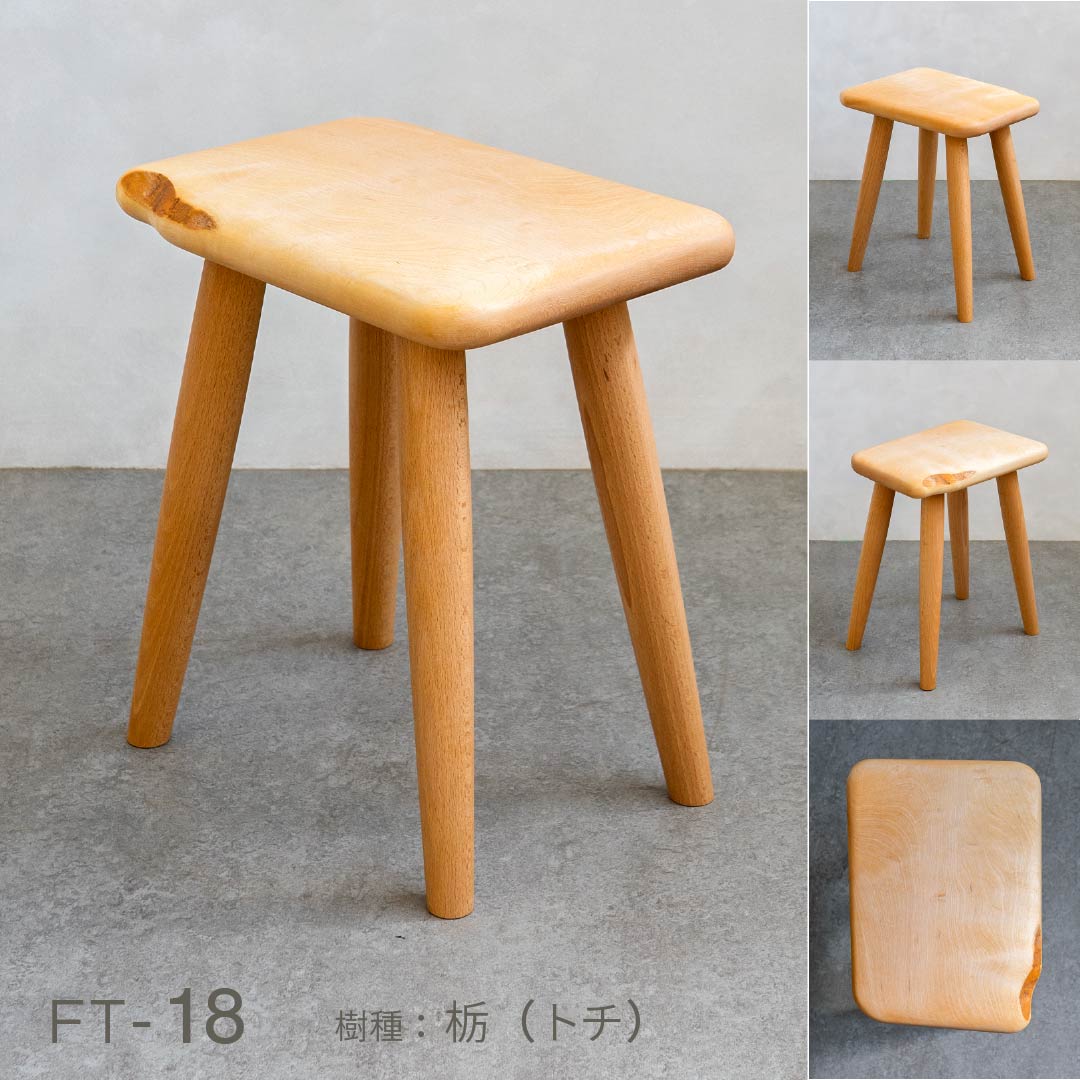 ふっくらスツール|暮らしに寄り添う天然木のスツール