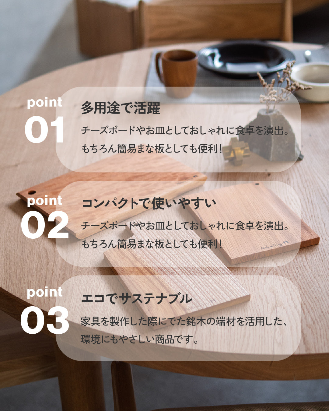 銘木カッティングボード3種セット