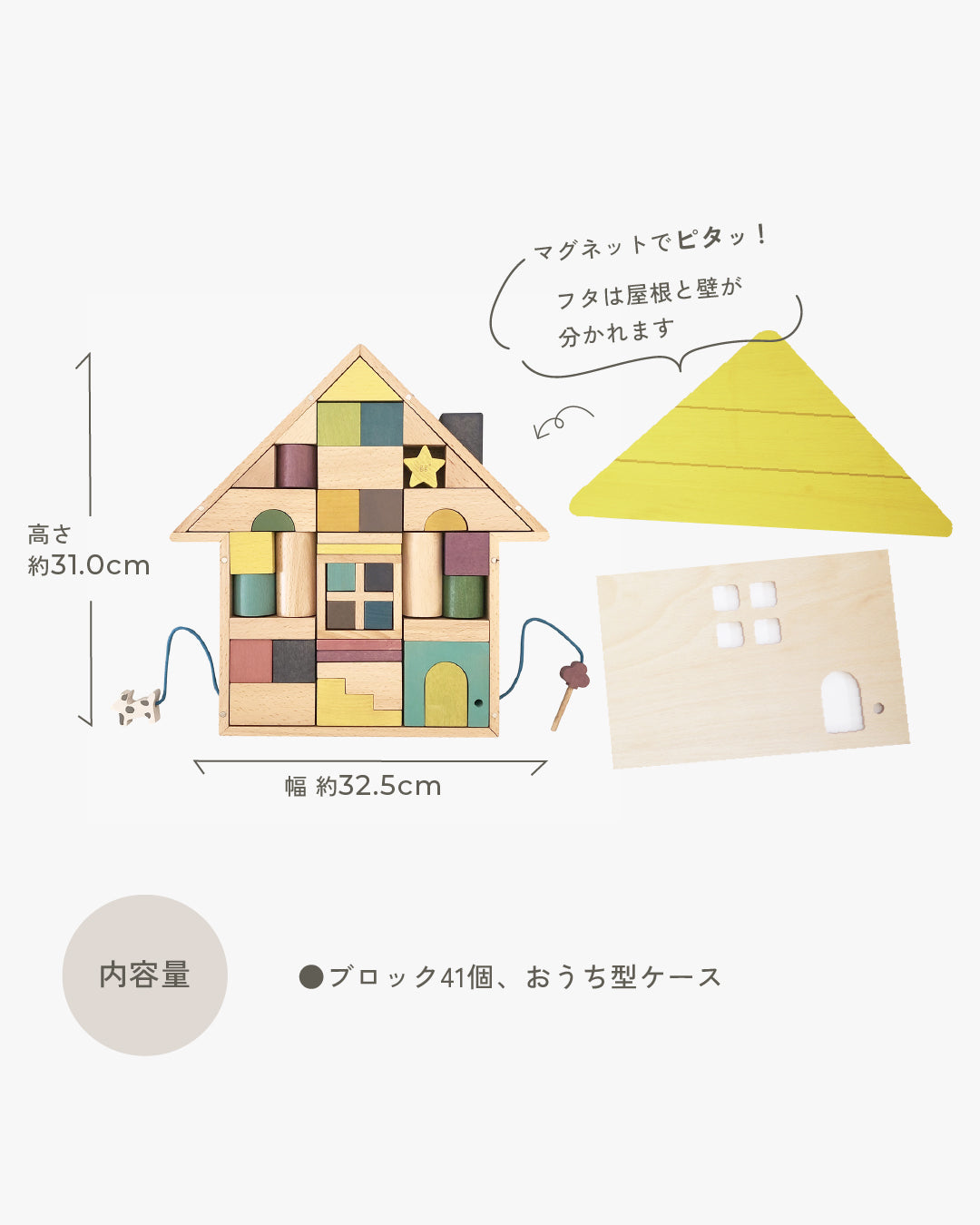 gg* |tsumiki(ツミキ)| 木のおうち積み木セット |2歳~