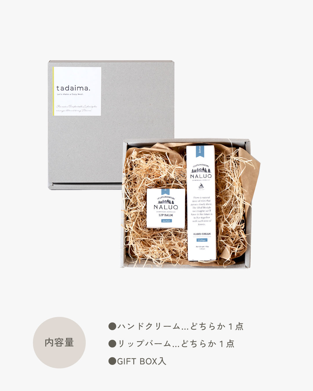 <GIFT SET>NALUQ|ハンドクリーム・リップバーム