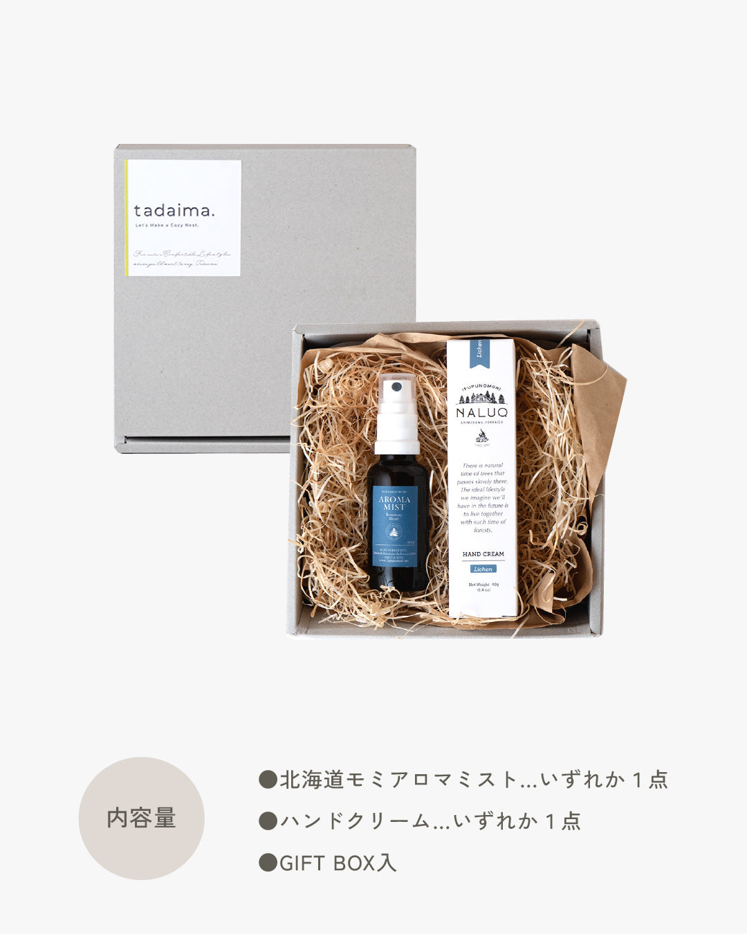 <GIFT SET>NALUQ / フプの森|リフレッシュセット