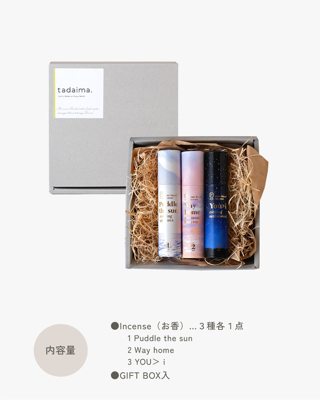 <GIFT SET>1ROI|Incense|心を整える和のお香3種セット