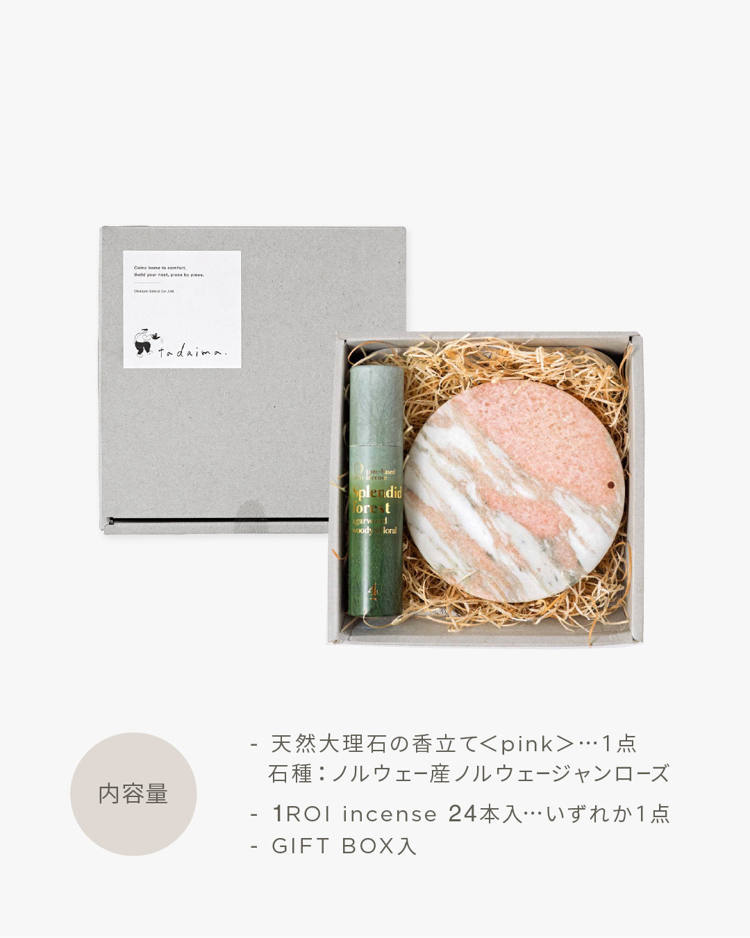 INCENSE GIFT - pink