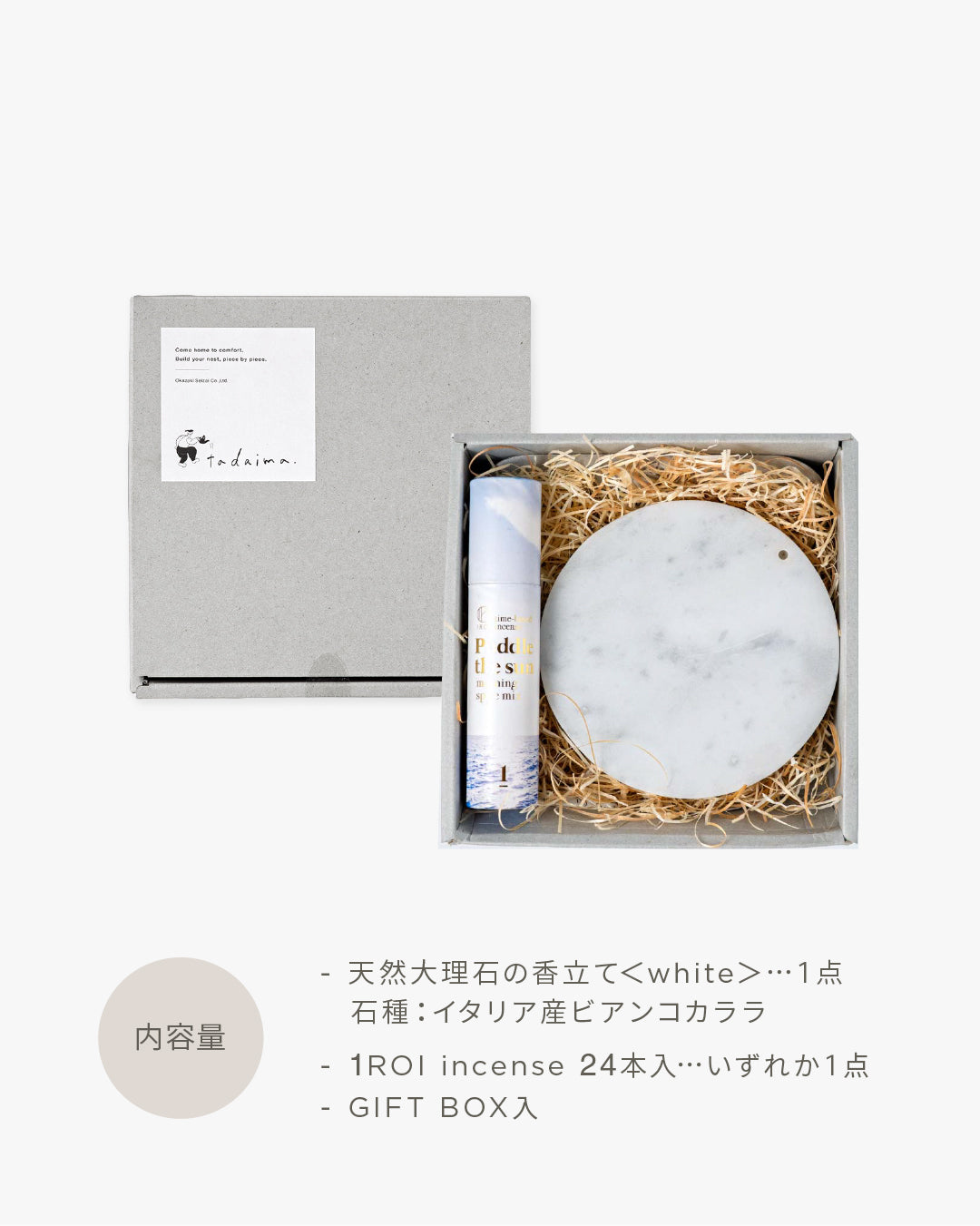 INCENSE GIFT - white