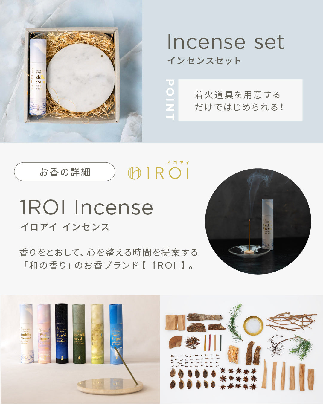 INCENSE GIFT - white