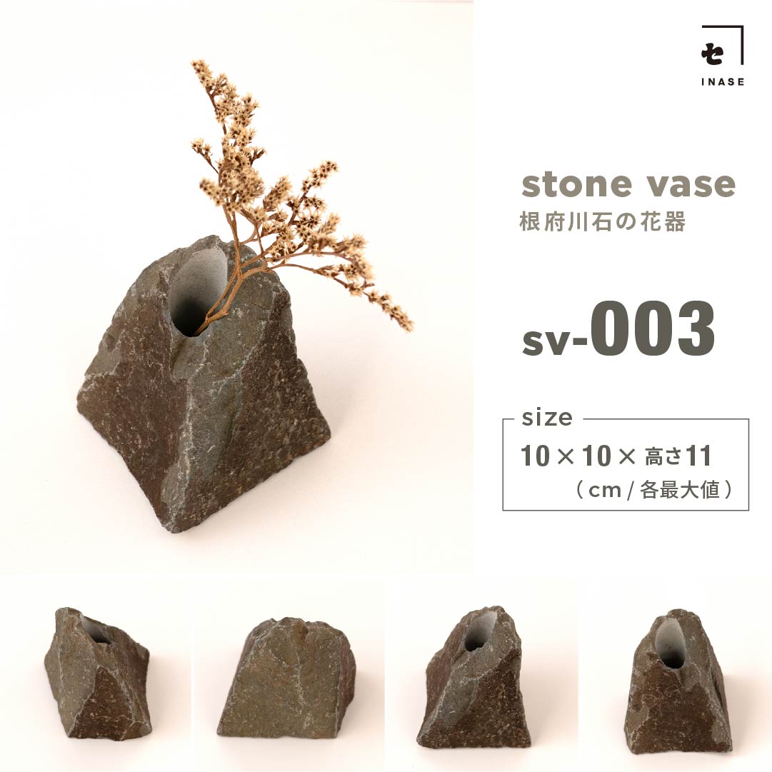 INASE|stone vase(根府川石)