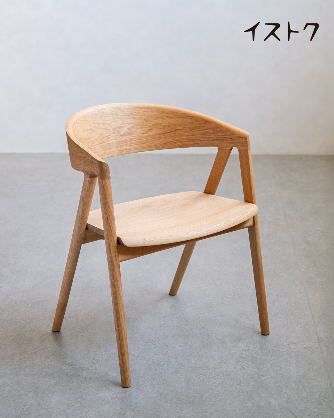 イストク | HARP チェア - オーク