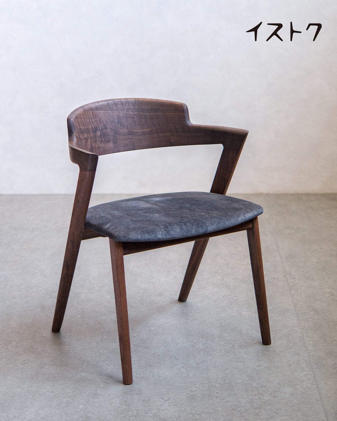 イストク | VIOLA チェア セミアーム - ウォールナット