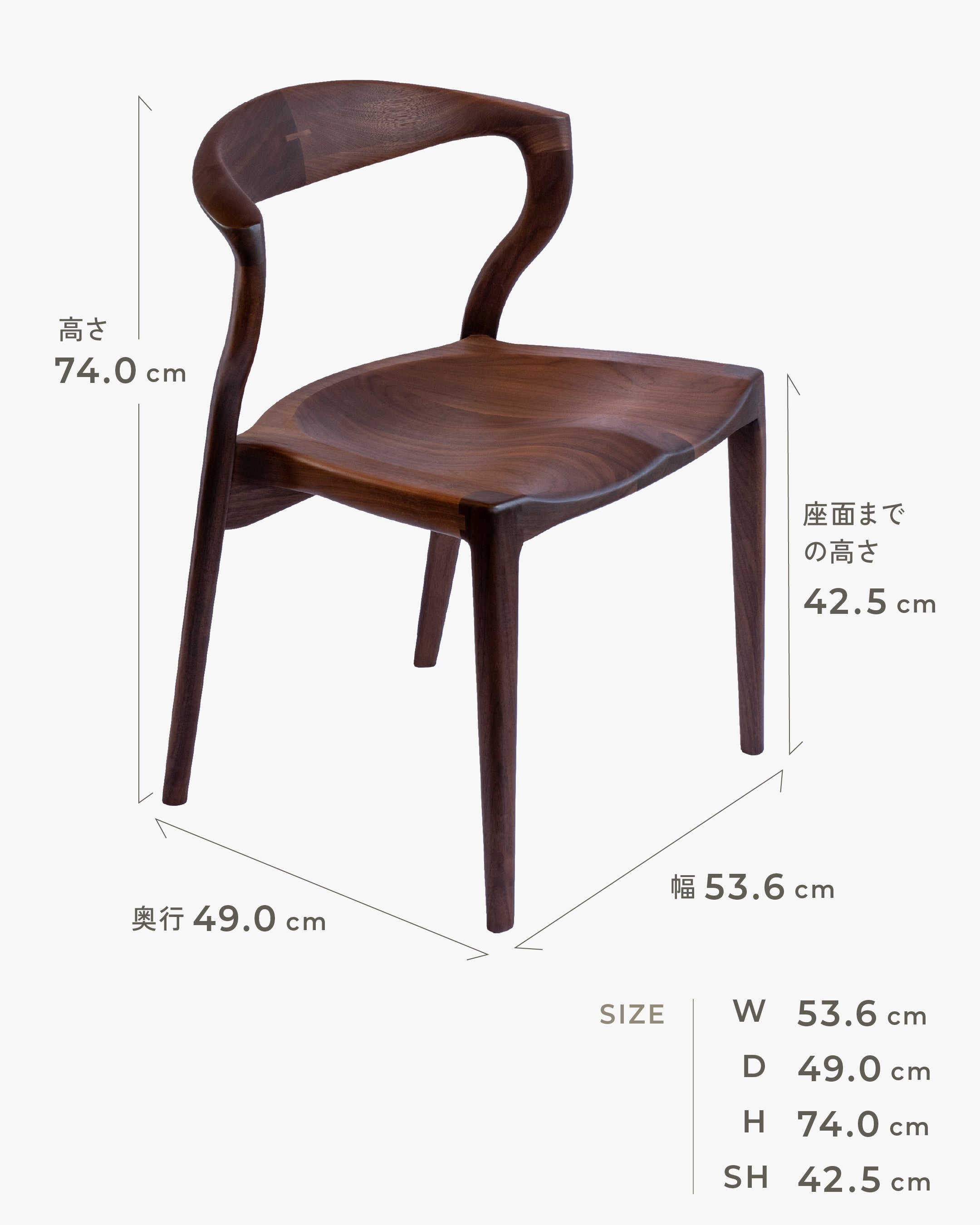 起立木工 | KAMUI チェア