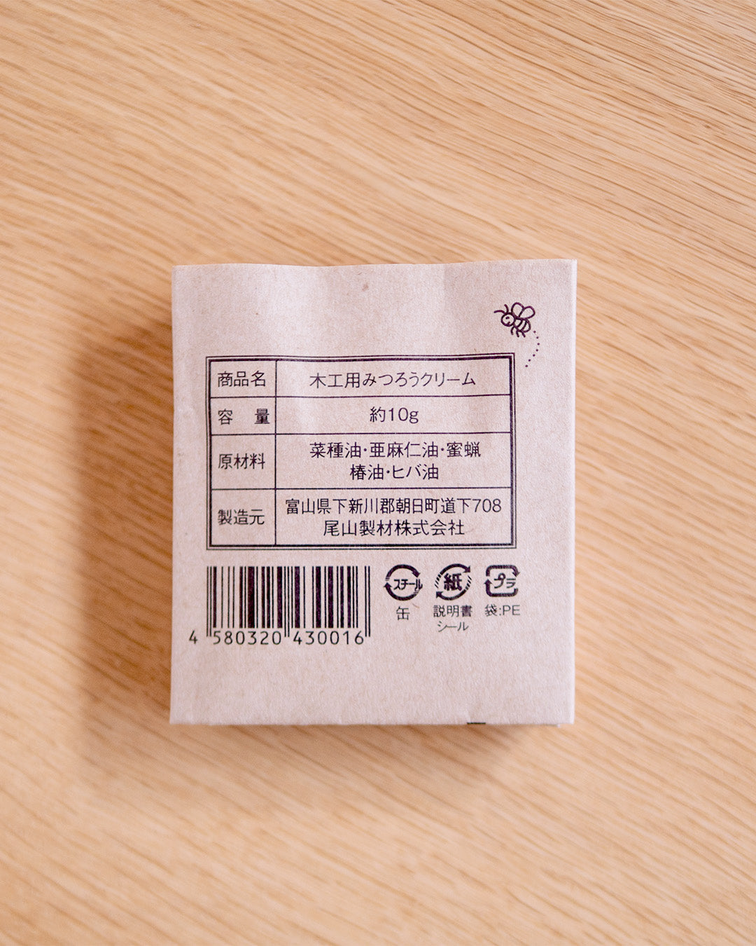 尾山製材 | 木工用みつろうクリーム