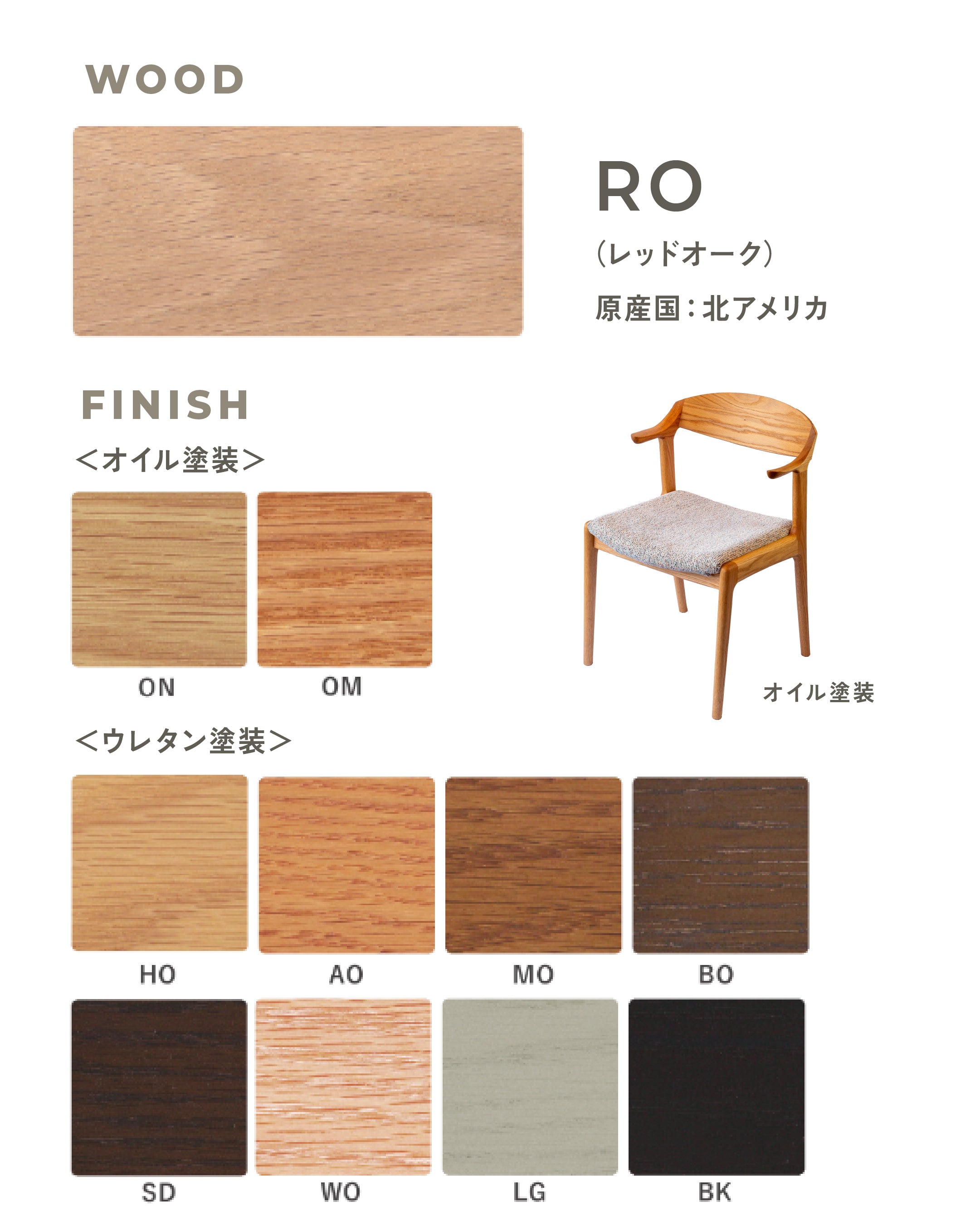 ナガノインテリア | DC354 レッドオーク