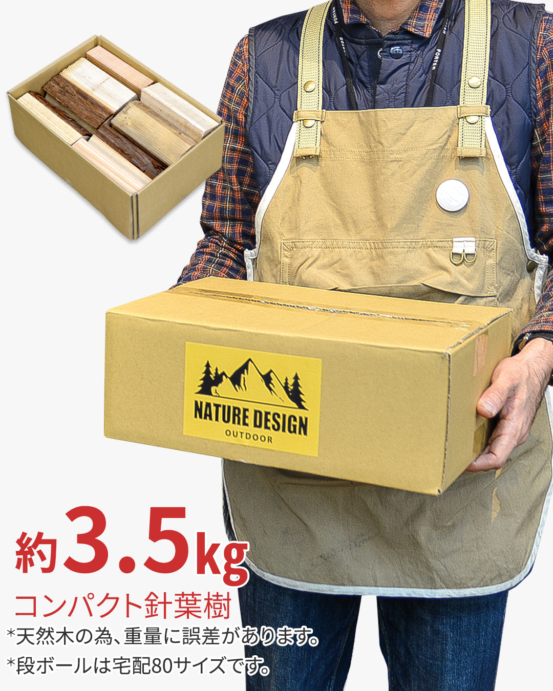 額田産 杉の薪 17cm (約30個入)