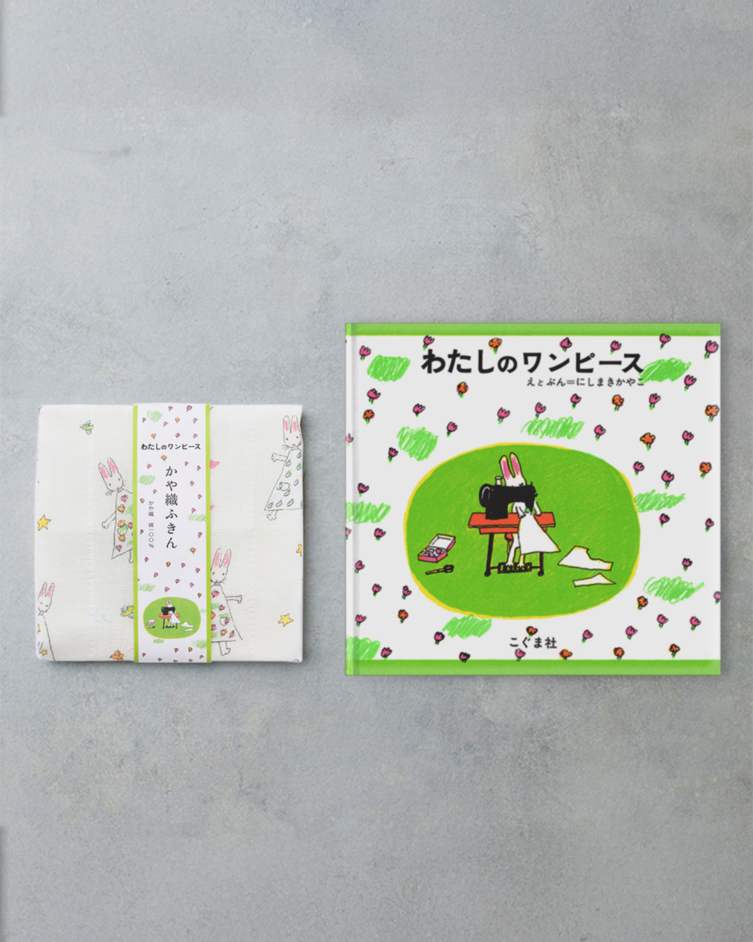 中川政七商店 | 絵本のかや織ふきん