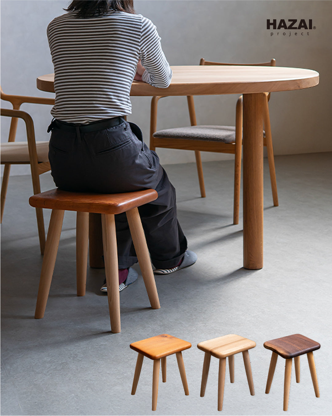 ふっくらスツール