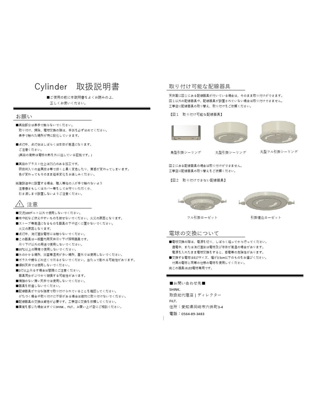 Cuda lamp | 錫メッキ