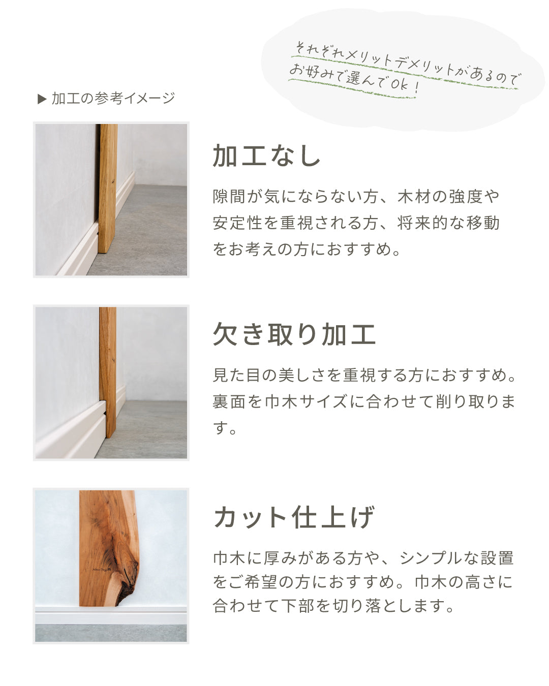 身長計専用|巾木加工オプション