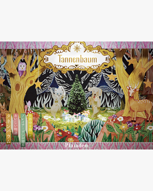 Plaïaden|鮫フィレ 40g for Dog/Cat (タネンバウム)