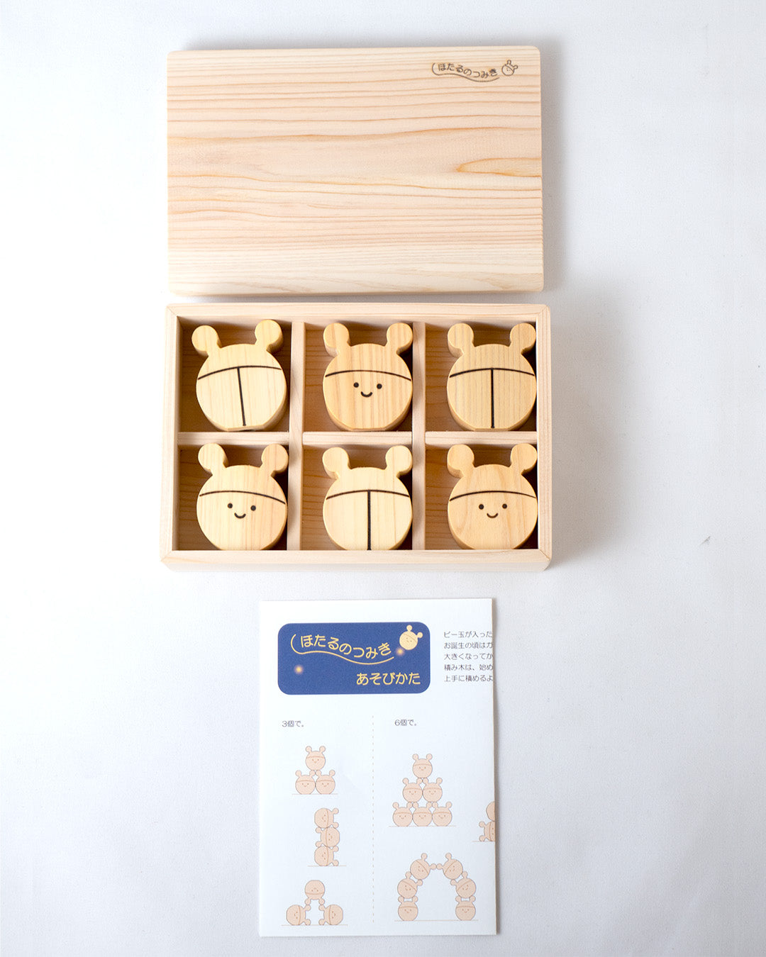 ほたるのつみき