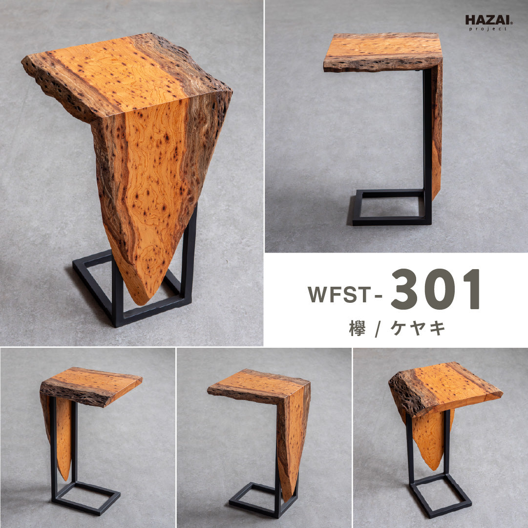#個体をお選びください_WFST-301(ケヤキ)
