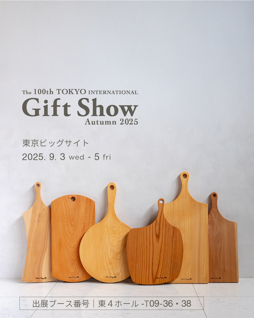 第100回東京インターナショナル ギフトショーに出展します