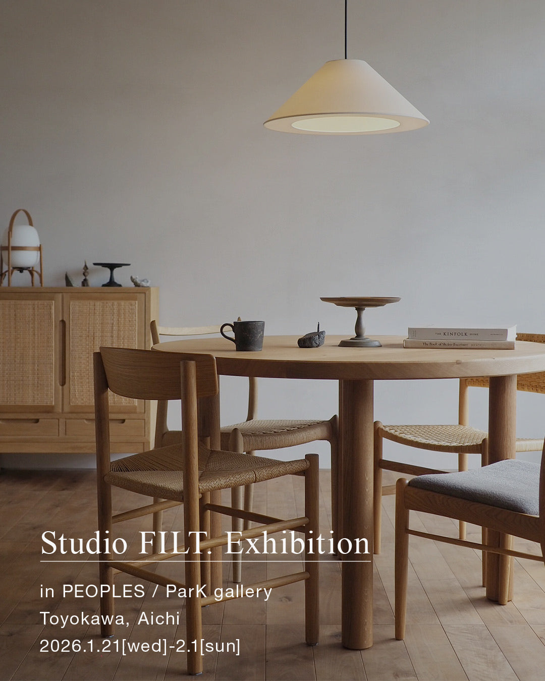 Continues. 展示会のお知らせ｜ 1月21日 -  2月 1日