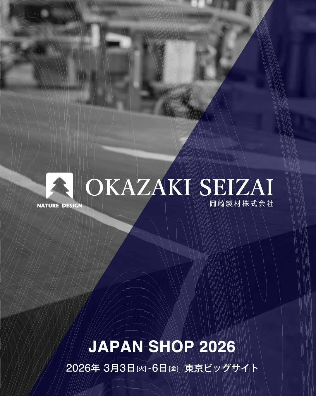 JAPAN SHOP2026 に出展します