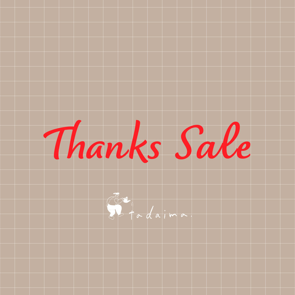 決算セール｜数量限定 最大20％OFF