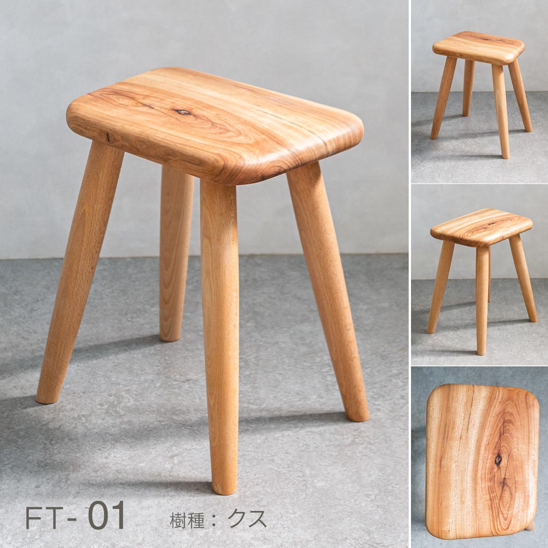 ふっくらスツール｜無垢材の木製スツール・花台・サイドテーブルにも