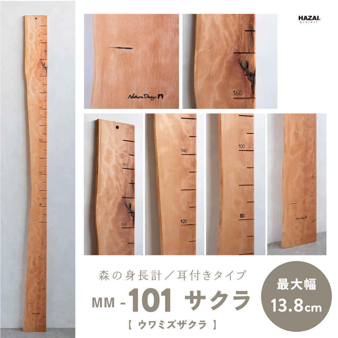 ⭐️岐阜愛知三重での受取り　身長計　木製 ⭐️岐阜愛知三重での受取り 身長計 木製 写真で木目が選べる1