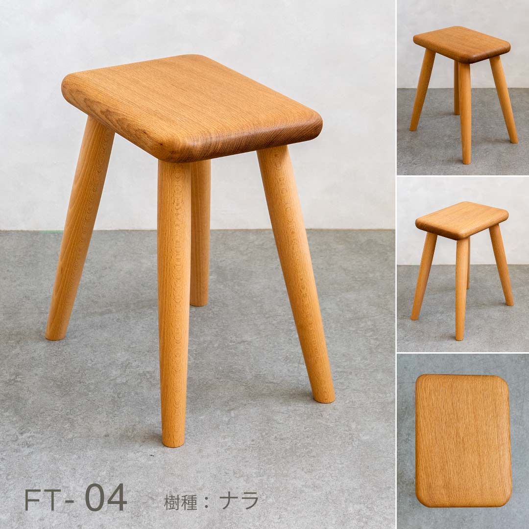 ふっくらスツール｜暮らしに寄り添う天然木のスツール