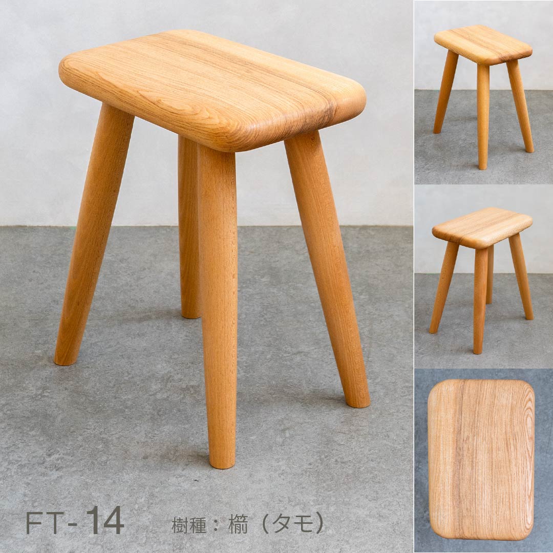 ふっくらスツール｜暮らしに寄り添う天然木のスツール