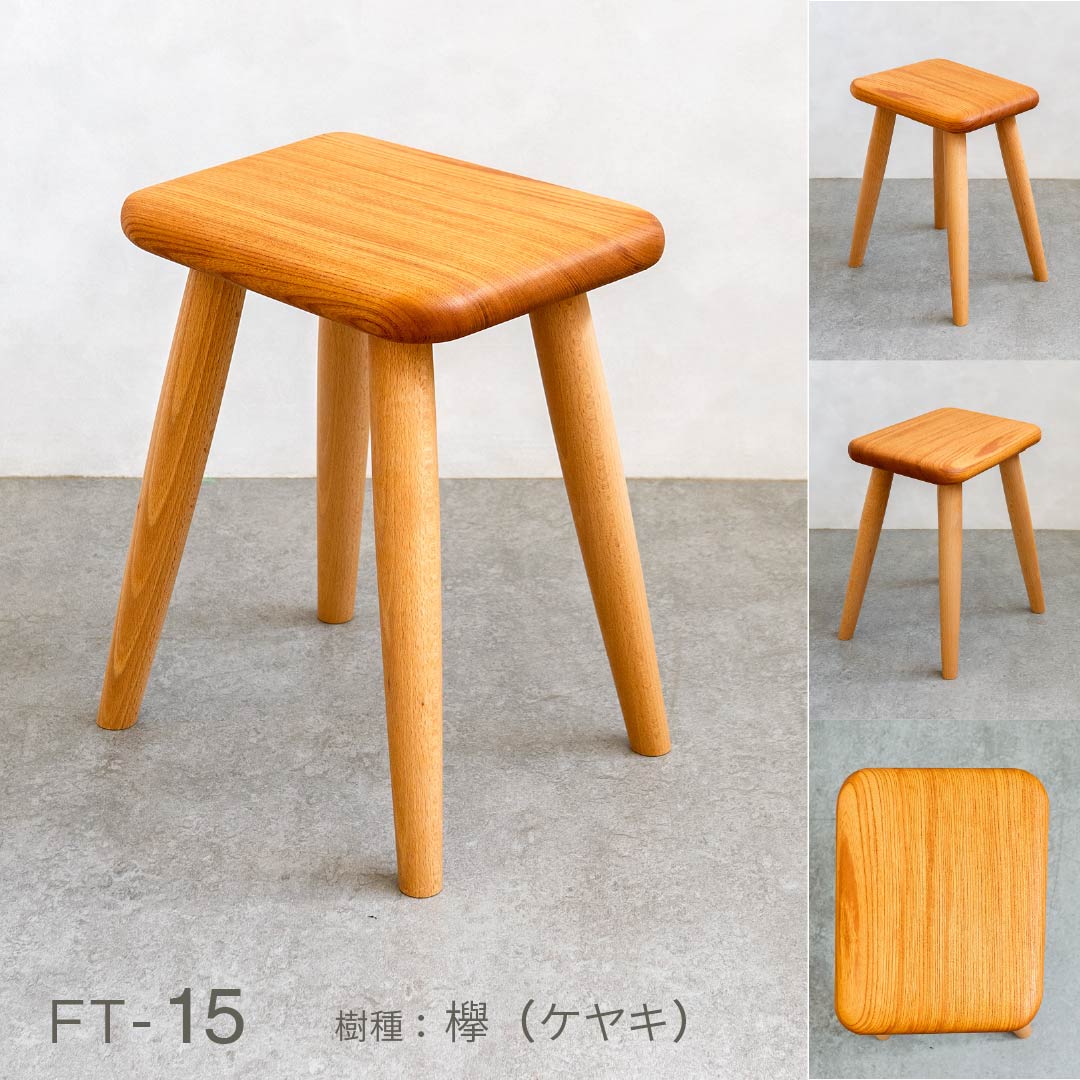ふっくらスツール｜暮らしに寄り添う天然木のスツール
