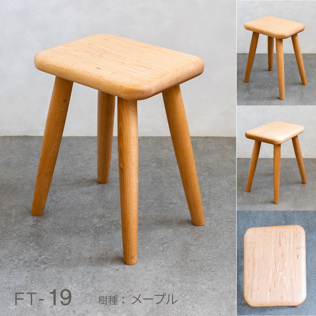 ふっくらスツール｜無垢材の木製スツール・花台・サイドテーブルにも