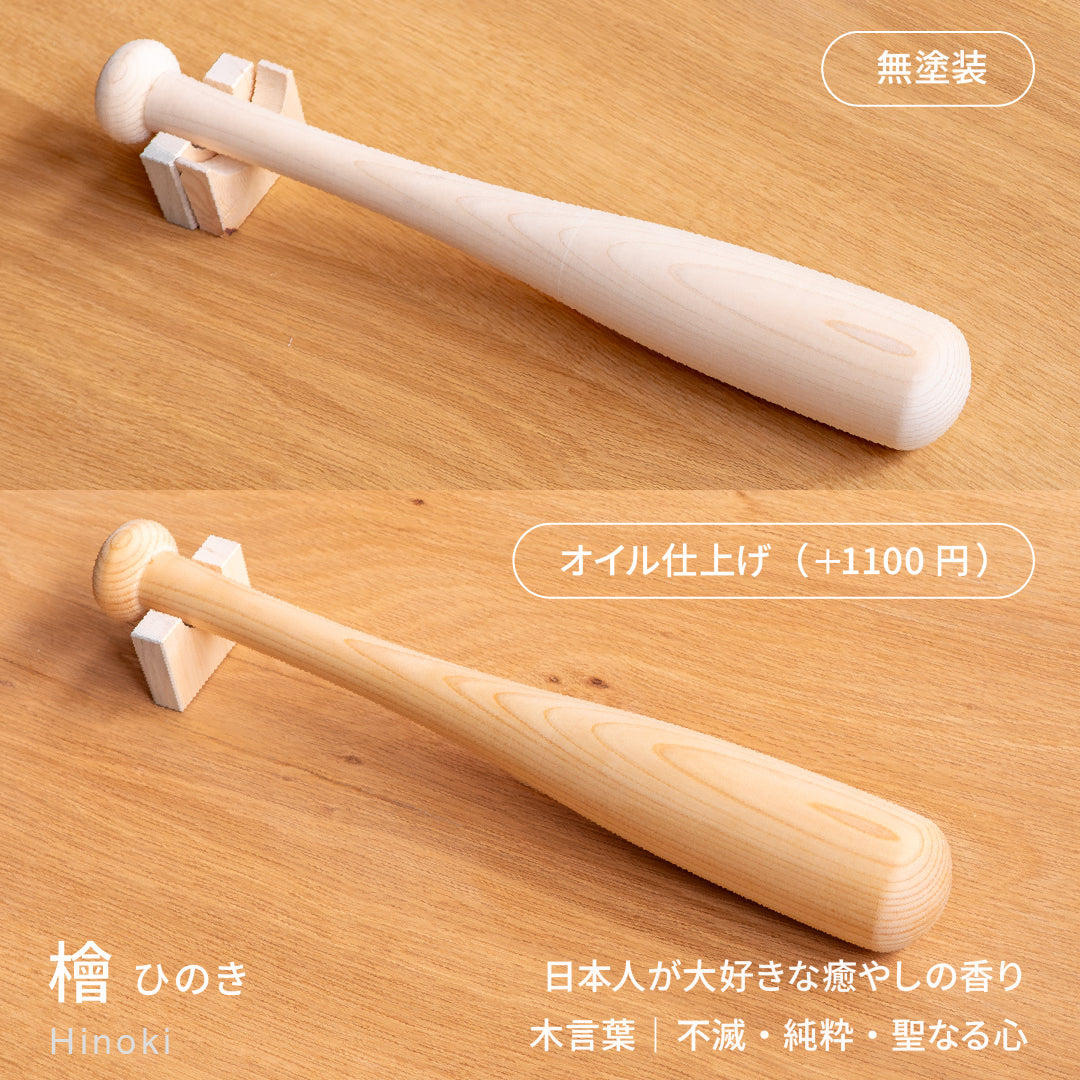 お祝いバット mini｜ 名入れギフト