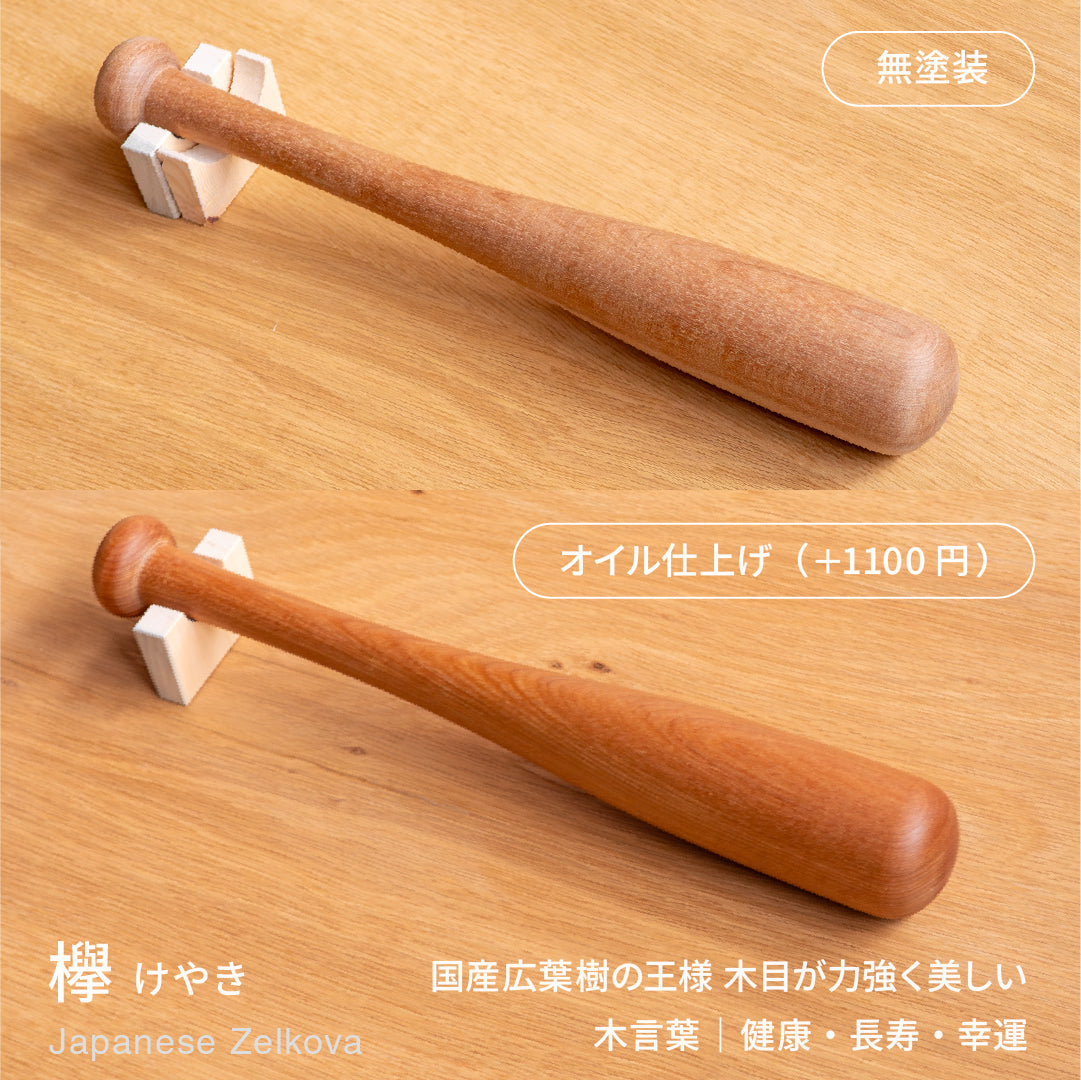 お祝いバット mini｜ 名入れギフト