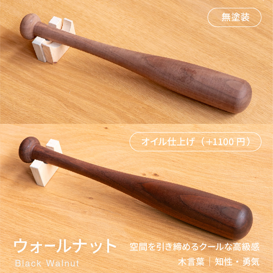お祝いバット mini｜ 名入れギフト