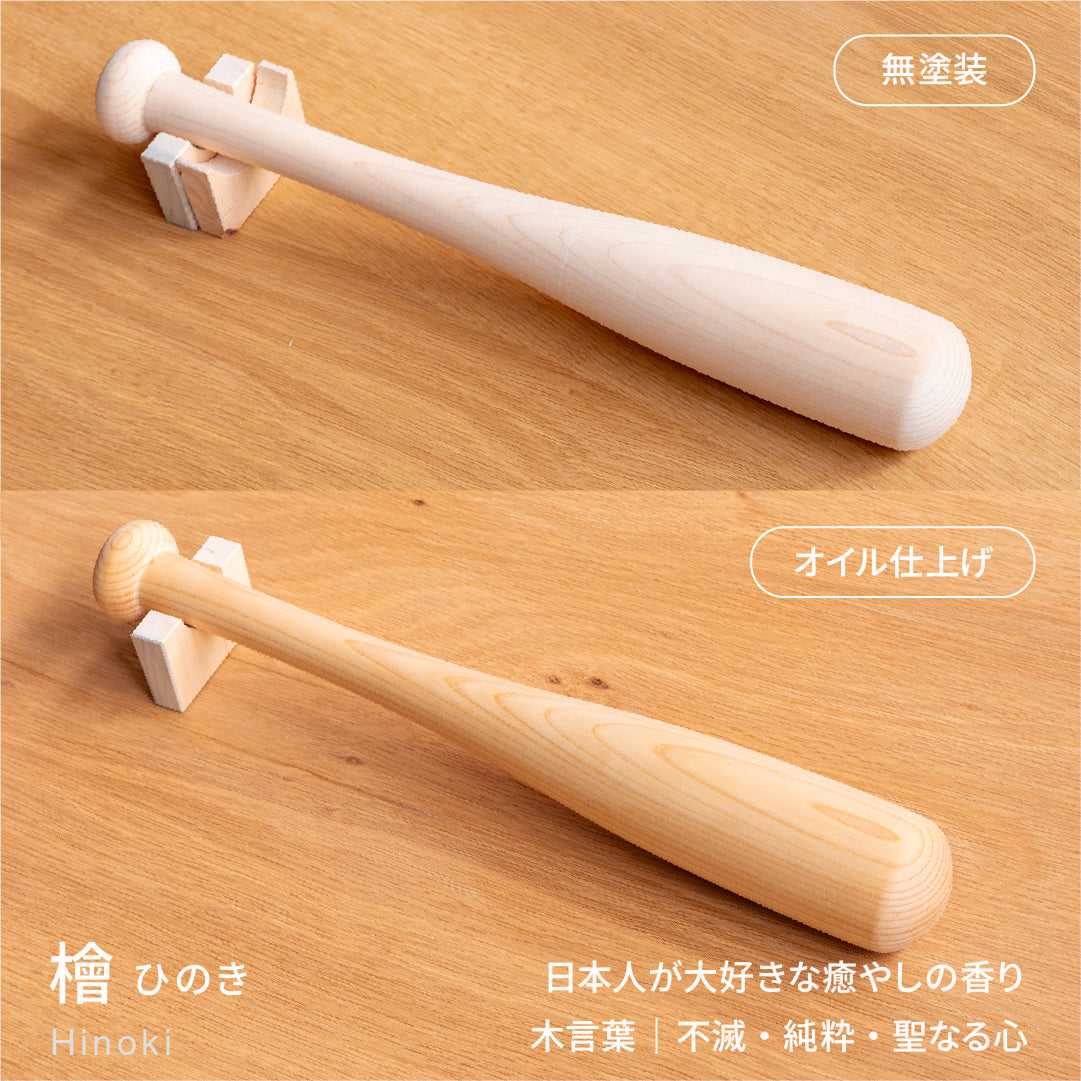 お祝いバット mini｜ 名入れギフト