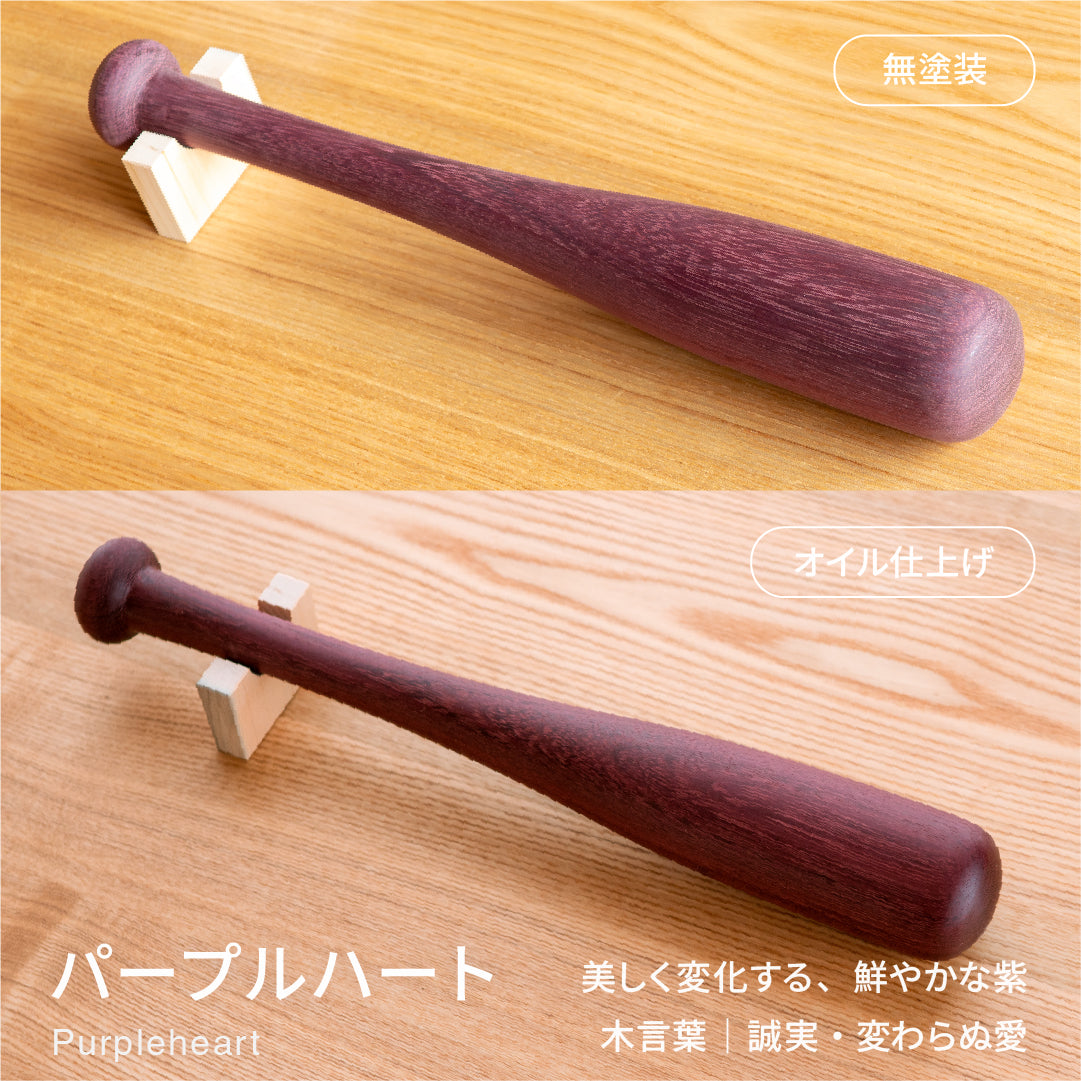 お祝いバット mini｜ 名入れギフト