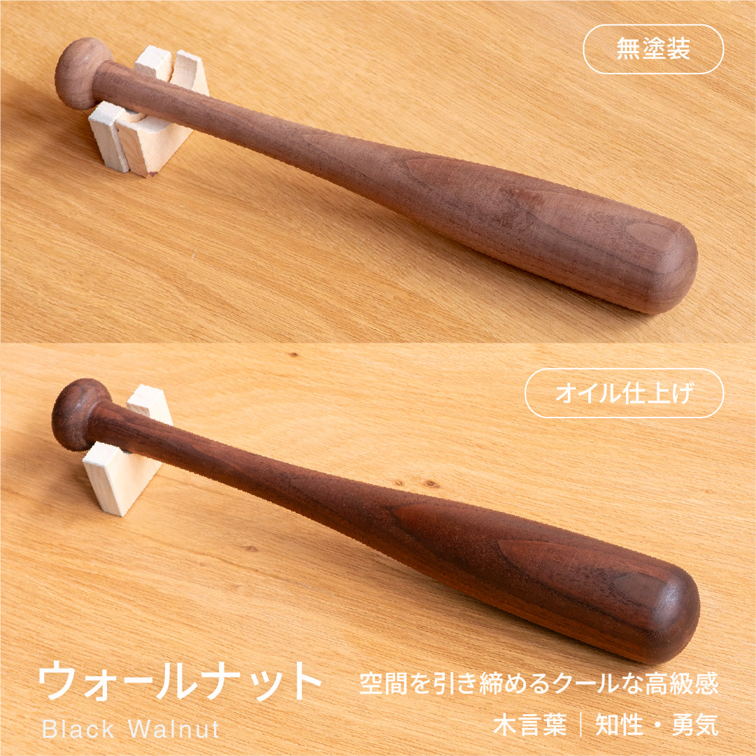 お祝いバット mini｜ 名入れギフト