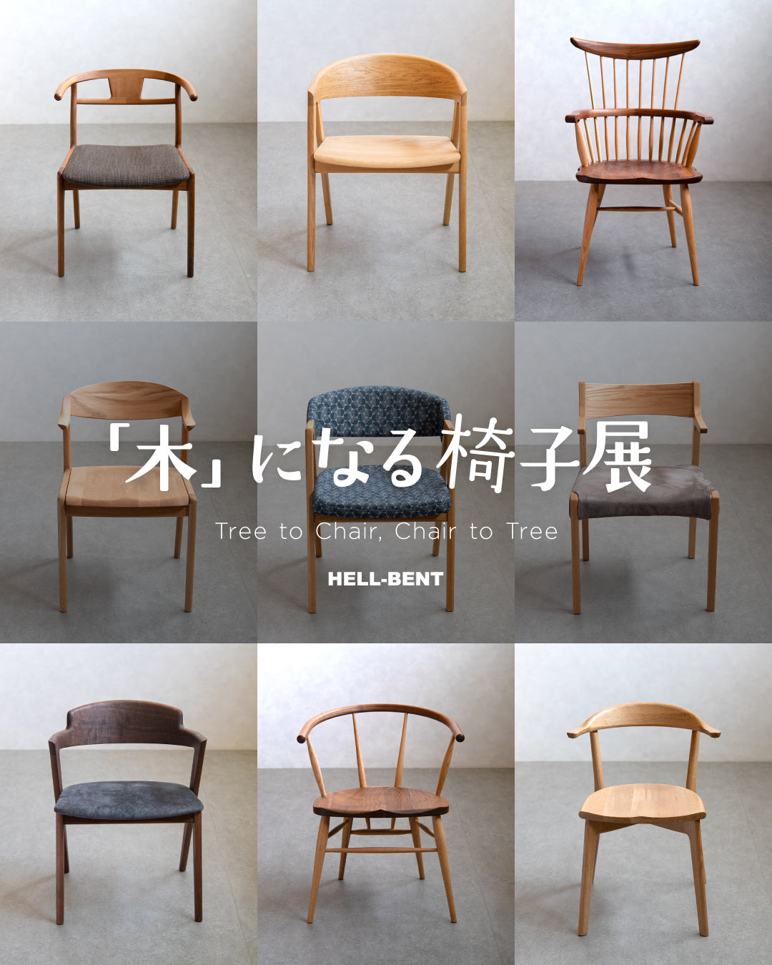 CHAIR ｜ 椅子一覧
