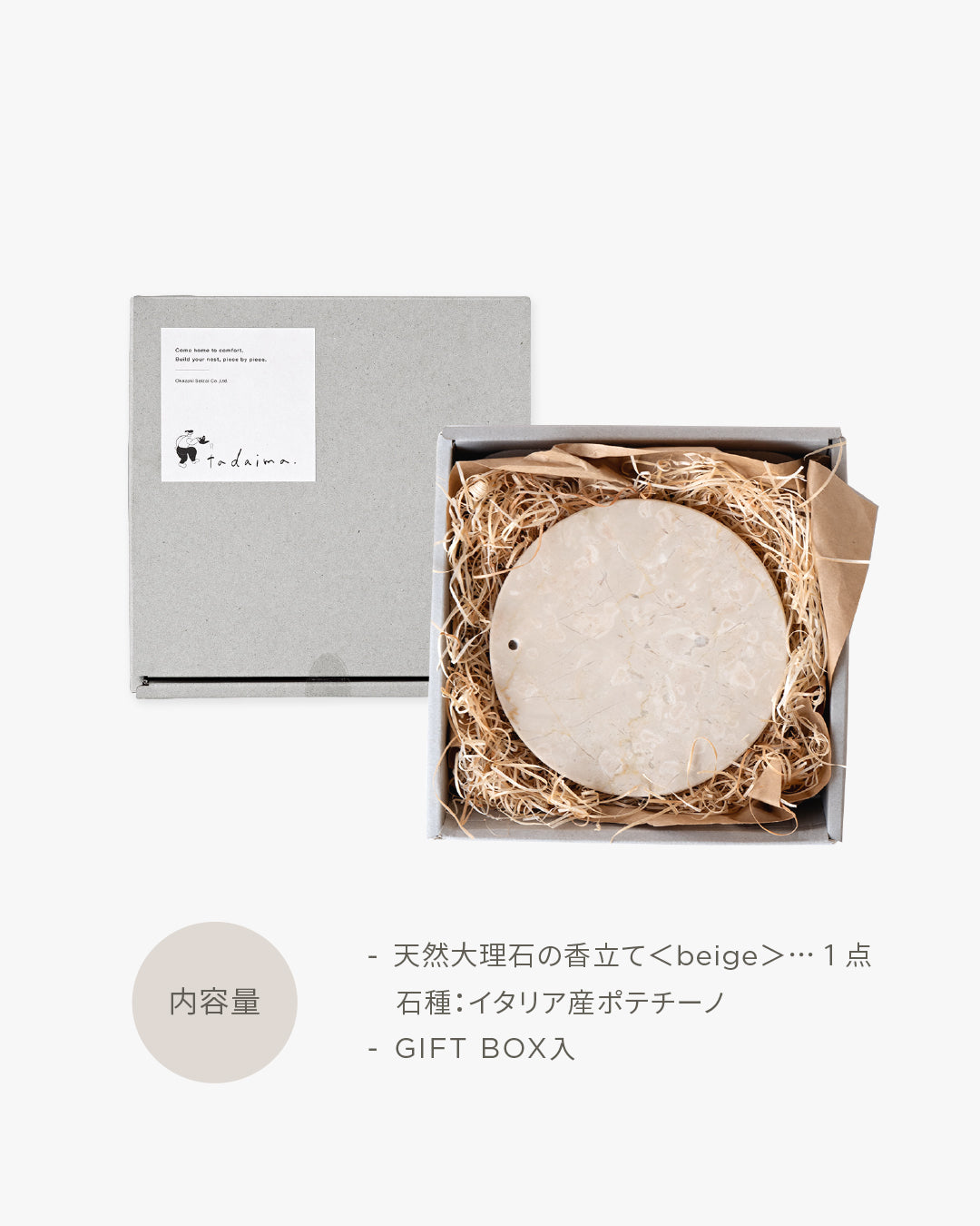 INASE｜INCENSE HOLDER - beige ; イタリア産ポテチーノ ＜ tadaima.別注 ＞